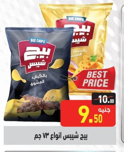 available at Othaim Market   in Egypt - Cairo