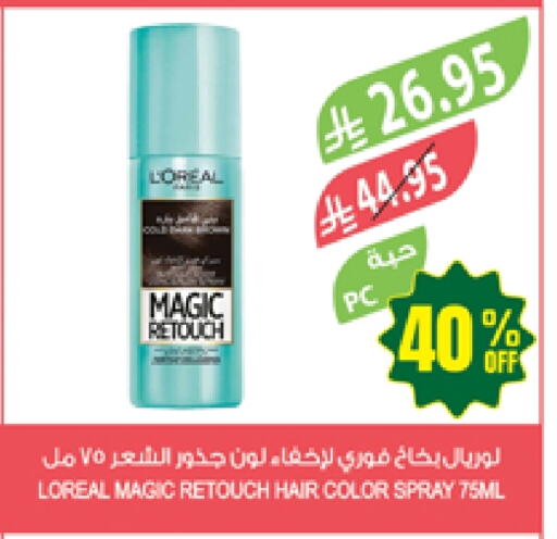 العناية بالشعر in المزرعة, المملكة العربية السعودية Offers - المملكة العربية السعودية لوريل صبغة شعر available at المزرعة in مملكة العربية السعودية, السعودية, سعودية - أبها