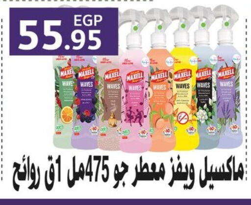 Cleaning in Othaim Market , Egypt Offers - Egypt Air Freshner available at Othaim Market in Egypt - Cairo