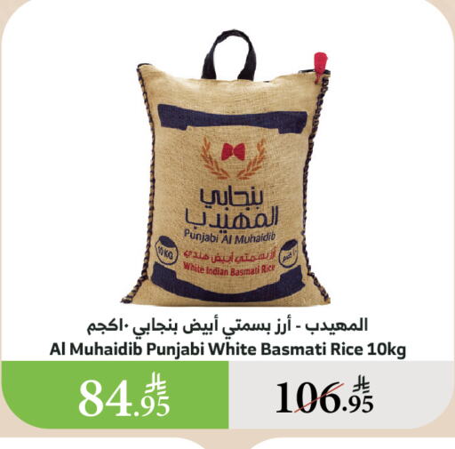 أرز in الراية, المملكة العربية السعودية Offers - المملكة العربية السعودية أرز بسمتي / برياني available at الراية in مملكة العربية السعودية, السعودية, سعودية - القنفذة