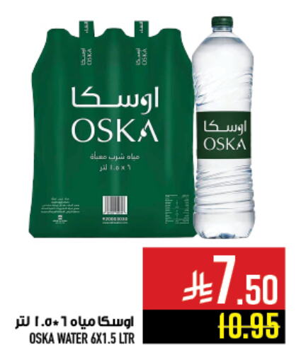 OSKA available at Abraj Hypermarket in KSA, Saudi Arabia, Saudi - Mecca