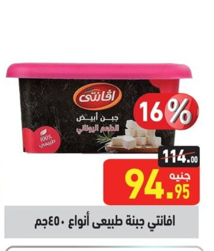 available at Othaim Market   in Egypt - Cairo