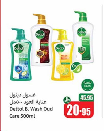 DETTOL available at Othaim Markets in KSA, Saudi Arabia, Saudi - Mahayil