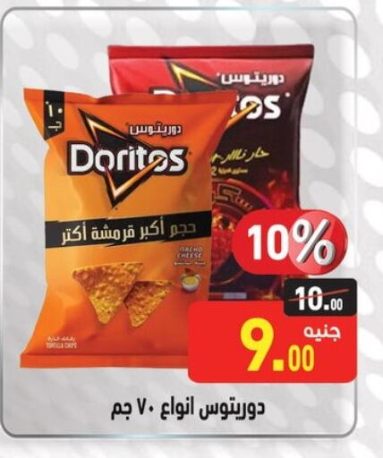 available at Othaim Market   in Egypt - Cairo