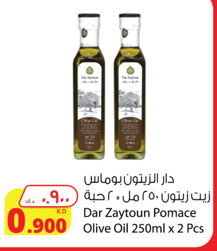زيت الزيتون available at شركة المنتجات الزراعية الغذائية in الكويت - محافظة الأحمدي