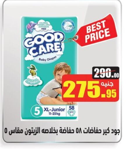 available at أسواق العثيم in Egypt - القاهرة