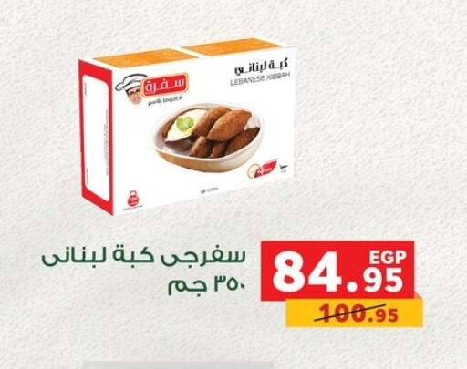Frozen Meat in Panda , Egypt Offers - Egypt available at Panda in Egypt - Cairo