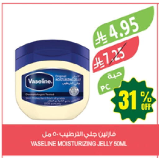 VASELINE Petroleum Jelly available at Farm  in KSA, Saudi Arabia, Saudi - Abha