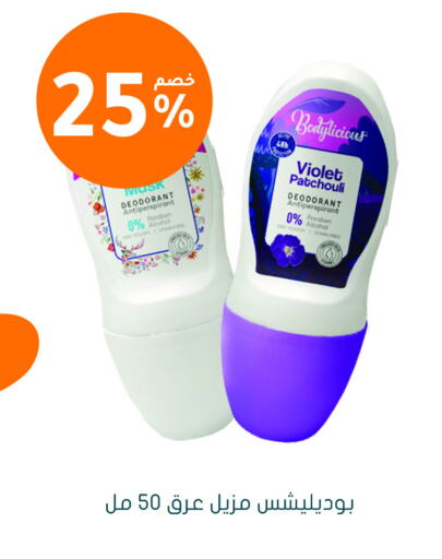 Fragrance in Nahdi, Saudi Arabia Offers - Saudi Arabia available at Nahdi in KSA, Saudi Arabia, Saudi - Unayzah