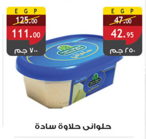 Sauces & Spreads in Al Rayah Market , Egypt Offers - Egypt Tahina & Halawa available at Al Rayah Market in Egypt - Cairo