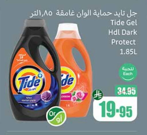 Laundry in Othaim Markets, Saudi Arabia Offers - Saudi Arabia TIDE Detergent available at Othaim Markets in KSA, Saudi Arabia, Saudi - Az Zulfi
