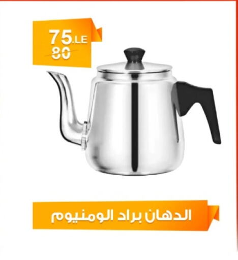 available at Hyper Meeza Egypt  in Egypt - Cairo