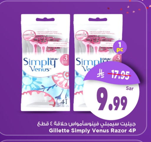 VENUS Razor available at Mark & Save in KSA, Saudi Arabia, Saudi - Al Khobar