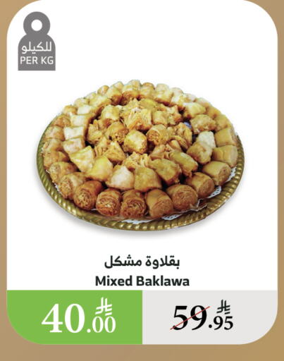 الحلويات in الراية, المملكة العربية السعودية Offers - المملكة العربية السعودية available at الراية in مملكة العربية السعودية, السعودية, سعودية - القنفذة
