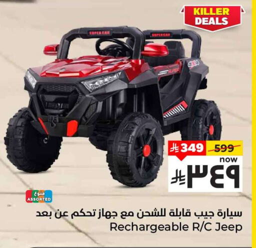 Gifts & Toys in Hyper Al Wafa, Saudi Arabia Offers - Saudi Arabia available at Hyper Al Wafa in KSA, Saudi Arabia, Saudi - Mecca