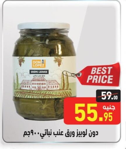 Canned & Packeted in Othaim Market , Egypt Offers - Egypt available at Othaim Market in Egypt - Cairo