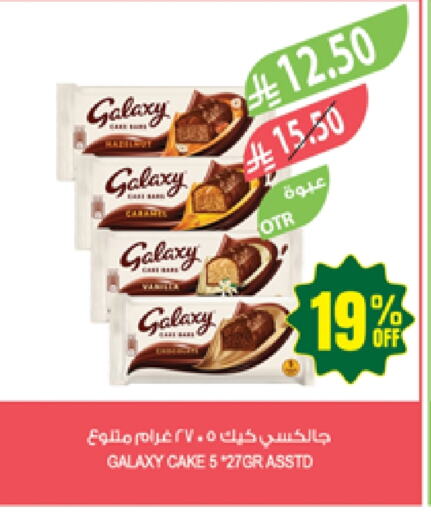 Cakes & Pastry in Farm , Saudi Arabia Offers - Saudi Arabia GALAXY available at Farm in KSA, Saudi Arabia, Saudi - Abha