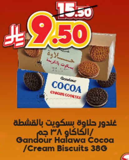 Sweets in Dukan, Saudi Arabia Offers - Saudi Arabia available at Dukan in KSA, Saudi Arabia, Saudi - Mecca