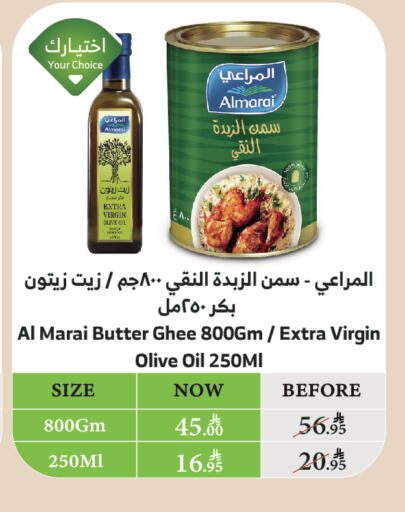 ALMARAI Ghee available at Al Raya in KSA, Saudi Arabia, Saudi - Tabuk