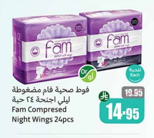 النظافة الشخصية النسائية in أسواق عبد الله العثيم, المملكة العربية السعودية Offers - المملكة العربية السعودية فام available at أسواق عبد الله العثيم in مملكة العربية السعودية, السعودية, سعودية - القنفذة