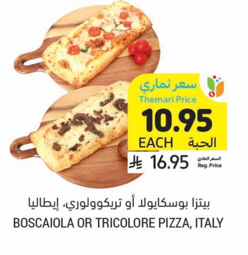 الطعام الساخن in أسواق التميمي, المملكة العربية السعودية Offers - المملكة العربية السعودية available at أسواق التميمي in مملكة العربية السعودية, السعودية, سعودية - الجبيل