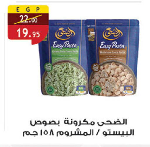Pasta available at Al Rayah Market   in Egypt - Cairo