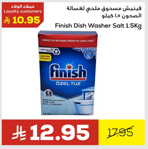 Dishwasher in Astra Markets, Saudi Arabia Offers - Saudi Arabia FINISH available at Astra Markets in KSA, Saudi Arabia, Saudi - Tabuk