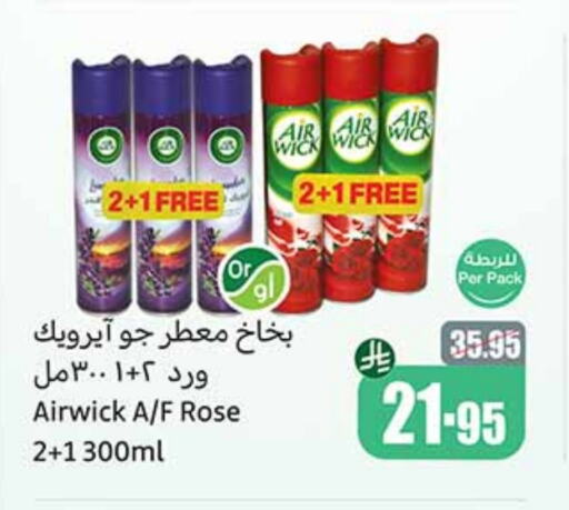 تنظيف in أسواق عبد الله العثيم, المملكة العربية السعودية Offers - المملكة العربية السعودية إير ويك معطر الجو available at أسواق عبد الله العثيم in مملكة العربية السعودية, السعودية, سعودية - الدوادمي