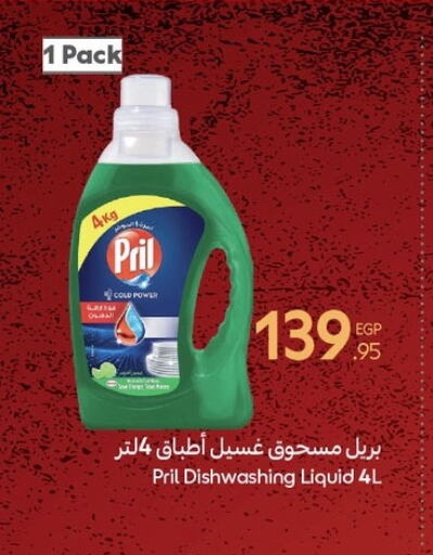 PRIL Detergent available at Carrefour  in Egypt - Cairo