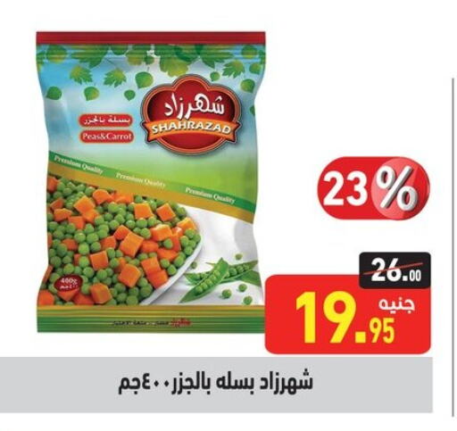 Peas Carrot available at Othaim Market   in Egypt - Cairo