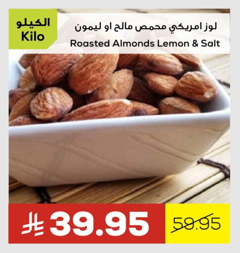 Dried Fruits & Dates in Astra Markets, Saudi Arabia Offers - Saudi Arabia Lemon available at Astra Markets in KSA, Saudi Arabia, Saudi - Tabuk