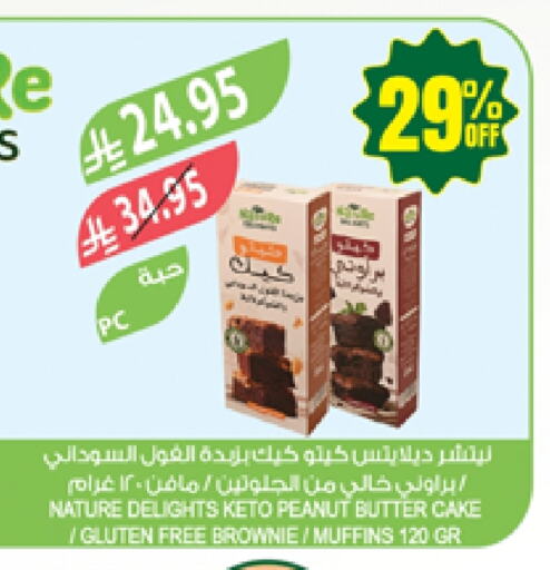 Cakes & Pastry in Farm , Saudi Arabia Offers - Saudi Arabia available at Farm in KSA, Saudi Arabia, Saudi - Abha