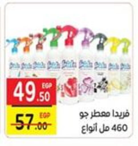 معطر الجو available at سفير ماركت in Egypt - القاهرة