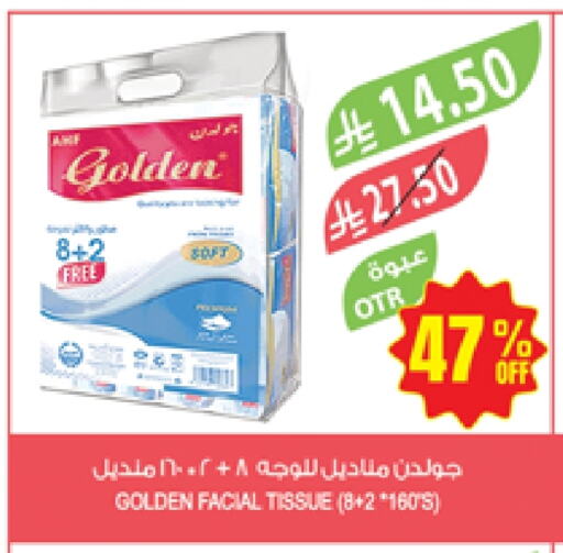 مناديل للوجه in المزرعة, المملكة العربية السعودية Offers - المملكة العربية السعودية available at المزرعة in مملكة العربية السعودية, السعودية, سعودية - نجران