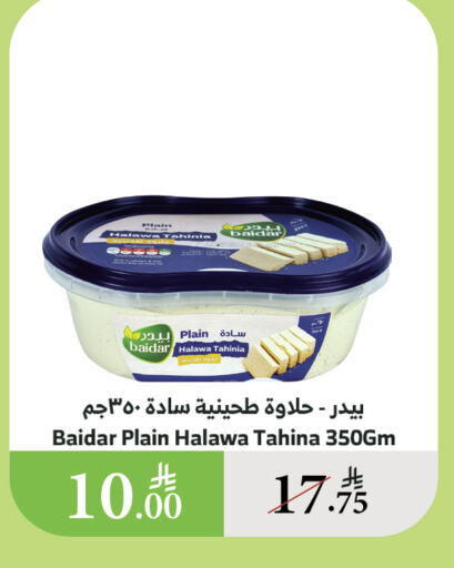 الصلصات والسبريد in الراية, المملكة العربية السعودية Offers - المملكة العربية السعودية طحينة & حلاوة available at الراية in مملكة العربية السعودية, السعودية, سعودية - القنفذة