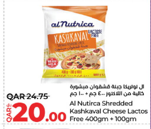جبنة و كريم in لولو هايبرماركت, قطر Offers - قطر available at لولو هايبرماركت in قطر - الريان