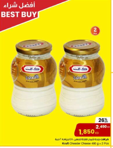 كيلوجز جبنة الشيدر available at مركز سلطان in الكويت - محافظة الجهراء