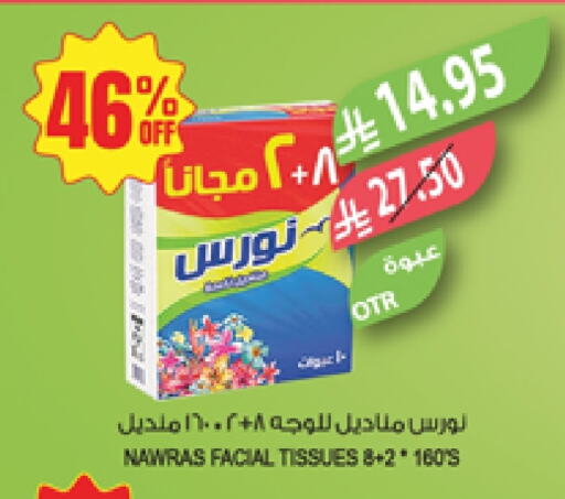 available at المزرعة in مملكة العربية السعودية, السعودية, سعودية - الخفجي