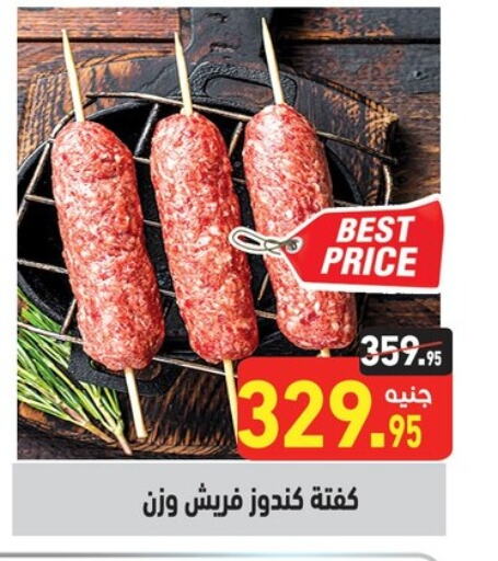 available at Othaim Market   in Egypt - Cairo