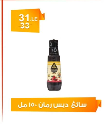 مسحوق المشروبات والعصائر in هايبر ميزة مصر, Egypt Offers - Egypt available at هايبر ميزة مصر in Egypt - القاهرة