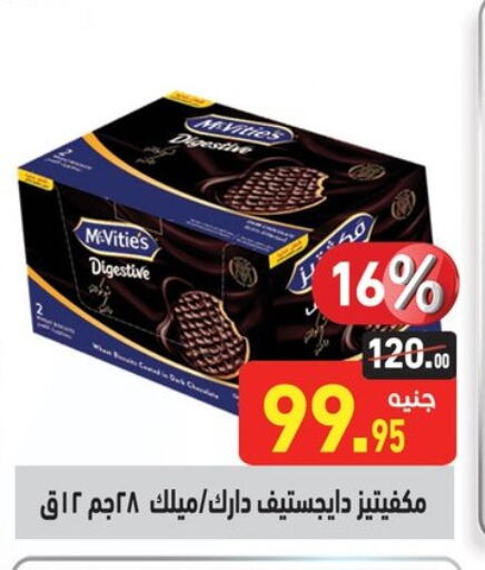 Biscuits in Othaim Market , Egypt Offers - Egypt available at Othaim Market in Egypt - Cairo
