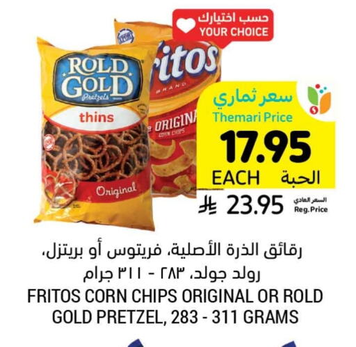 Snacks in Tamimi Market, Saudi Arabia Offers - Saudi Arabia available at Tamimi Market in KSA, Saudi Arabia, Saudi - Hafar Al Batin