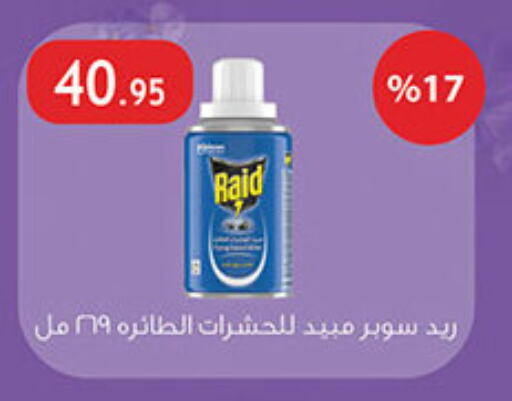 طارد الحشرات in الرايه ماركت, Egypt Offers - Egypt رايد available at الرايه ماركت in Egypt - القاهرة