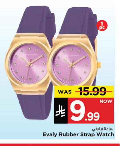 ساعة in مارك & سيف, المملكة العربية السعودية Offers - المملكة العربية السعودية available at مارك & سيف in مملكة العربية السعودية, السعودية, سعودية - الخبر