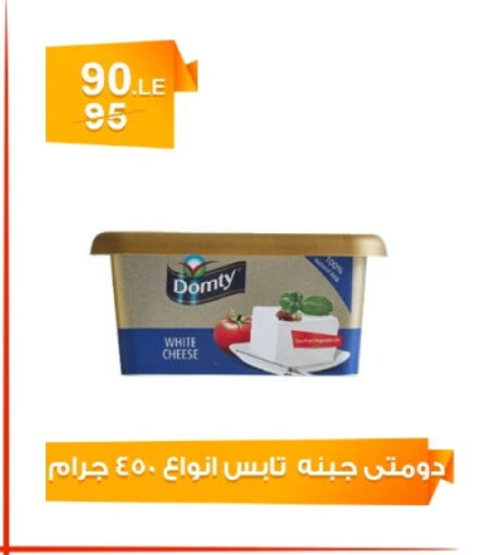 دومتي available at هايبر ميزة مصر in Egypt - القاهرة