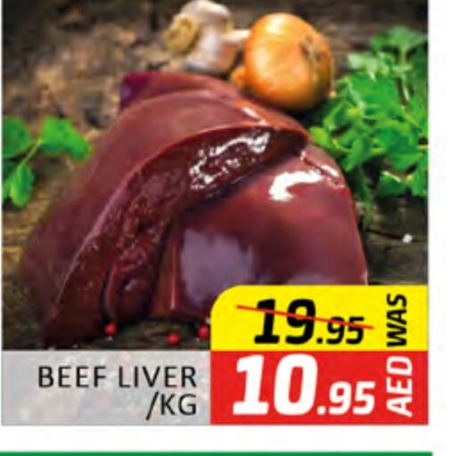 حم بقرى available at المدينة in الإمارات العربية المتحدة , الامارات - دبي