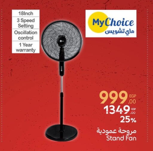 Small Appliances in Carrefour , Egypt Offers - Egypt MY CHOICE Fan available at Carrefour in Egypt - Cairo