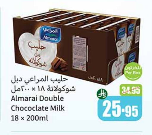 حليب و لبن in أسواق عبد الله العثيم, المملكة العربية السعودية Offers - المملكة العربية السعودية المراعي available at أسواق عبد الله العثيم in مملكة العربية السعودية, السعودية, سعودية - الدوادمي