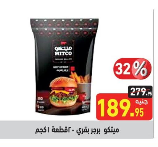 Frozen Meat in Othaim Market , Egypt Offers - Egypt available at Othaim Market in Egypt - Cairo