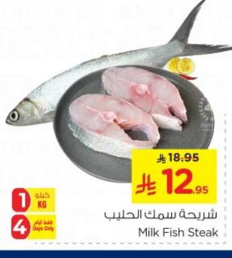 available at Nesto in KSA, Saudi Arabia, Saudi - Riyadh